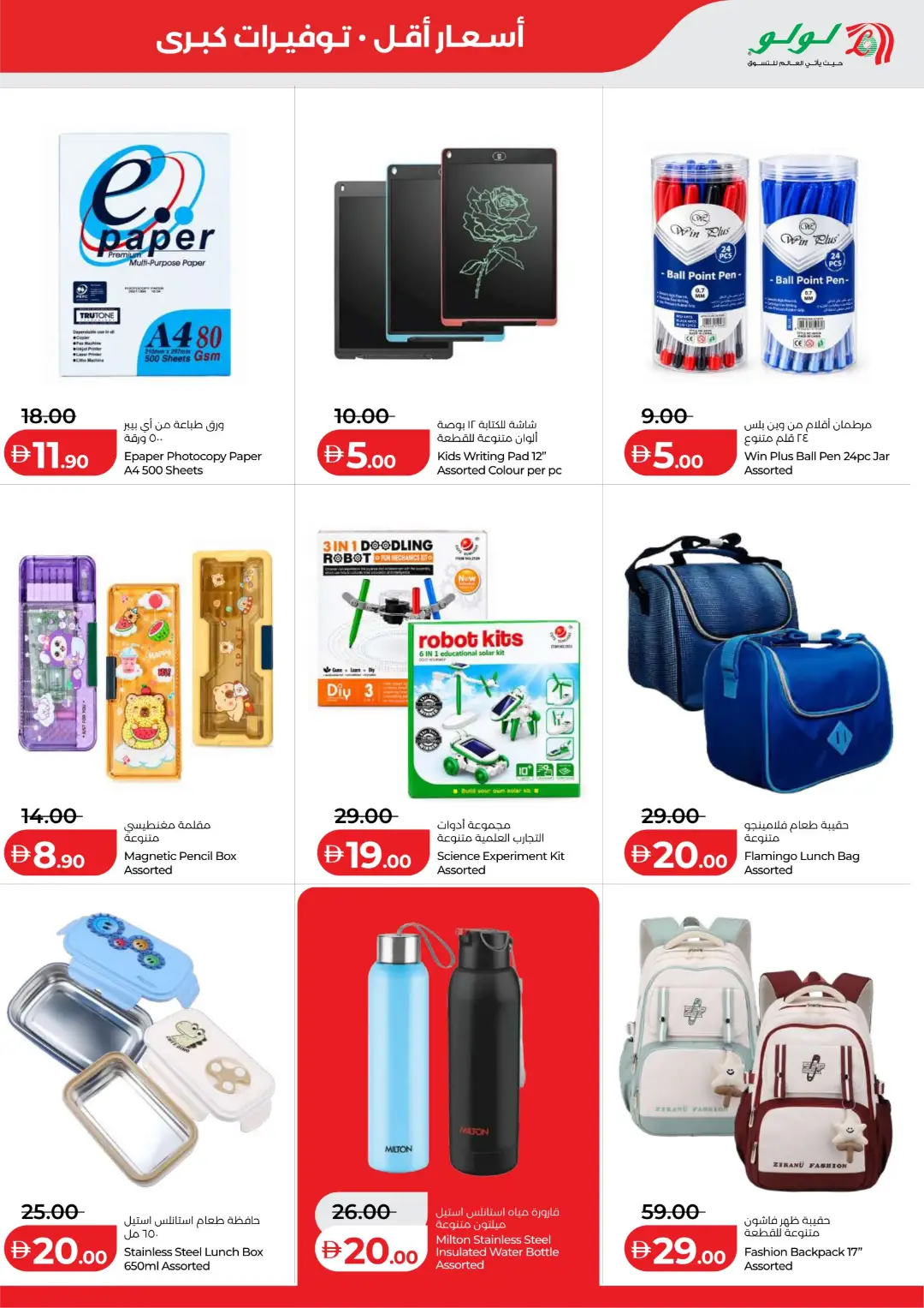 Big Savings on Groceries & Home Essentials page 29