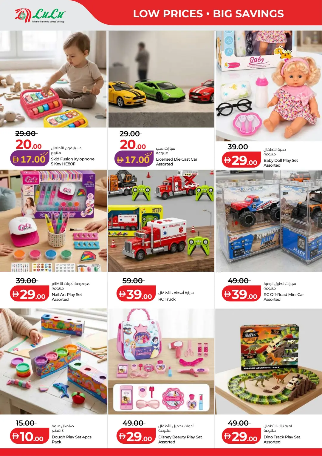 Big Savings on Groceries & Home Essentials page 30
