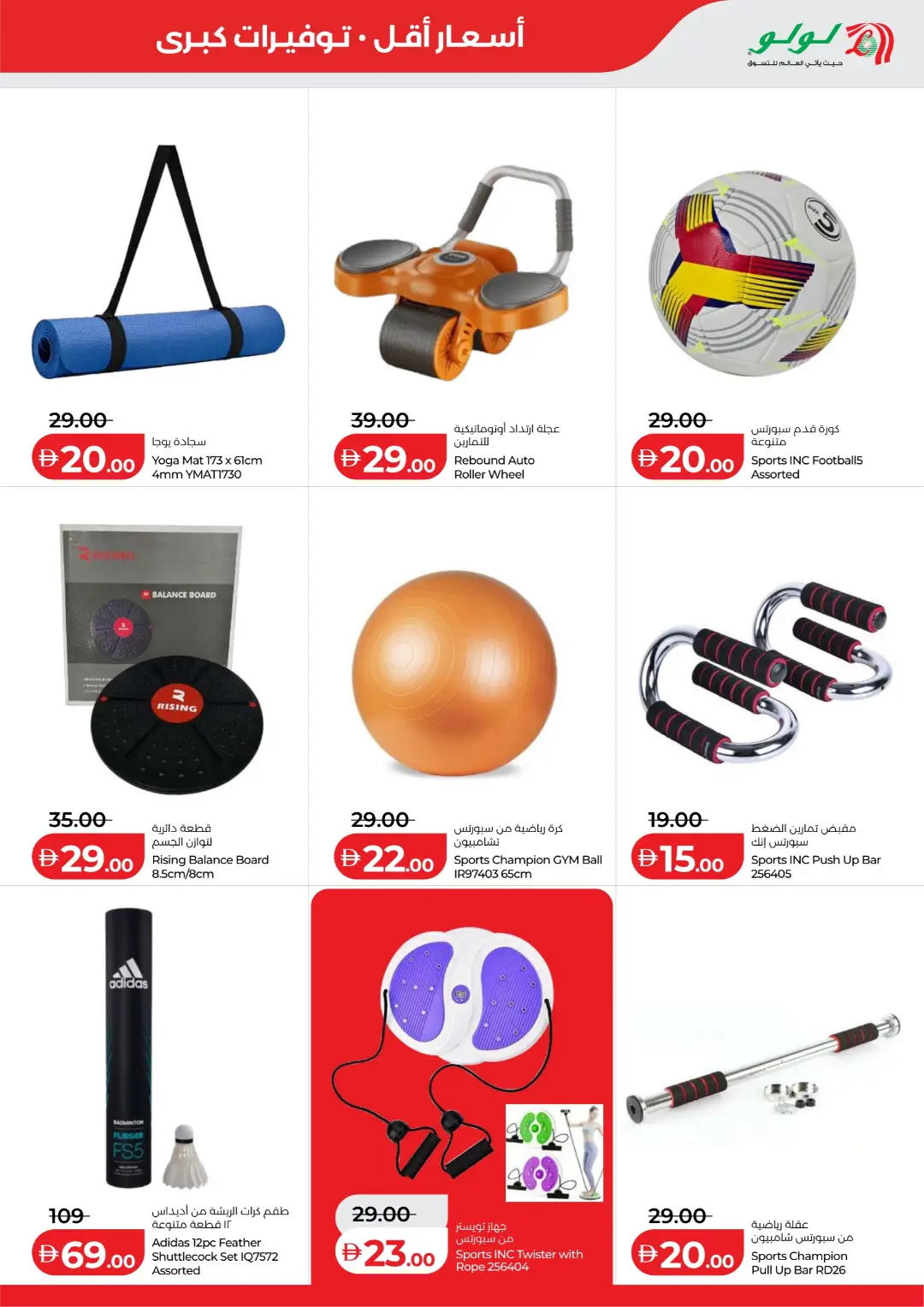 Big Savings on Groceries & Home Essentials page 31