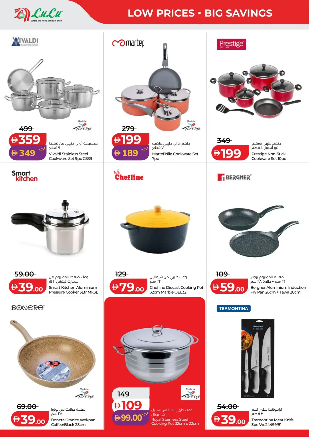 Big Savings on Groceries & Home Essentials page 34