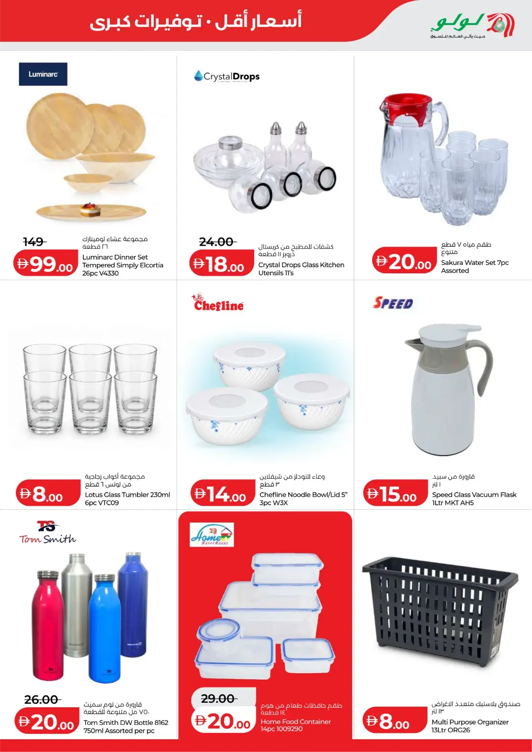 Big Savings on Groceries & Home Essentials page 35