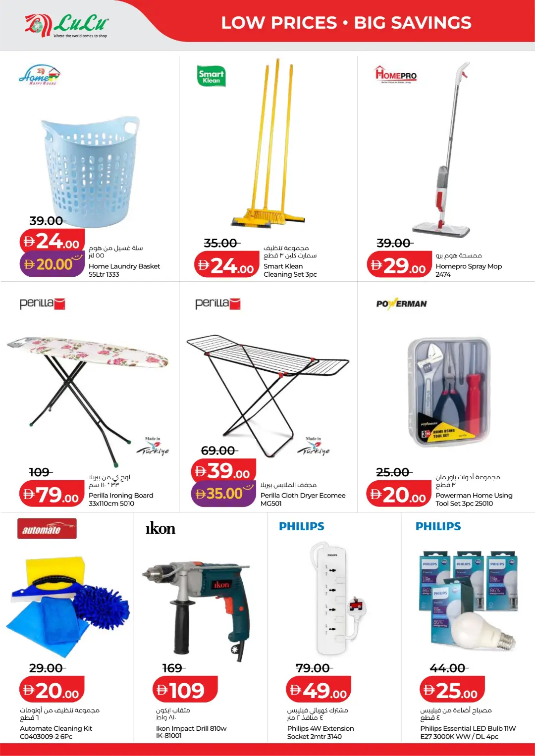 Big Savings on Groceries & Home Essentials page 36
