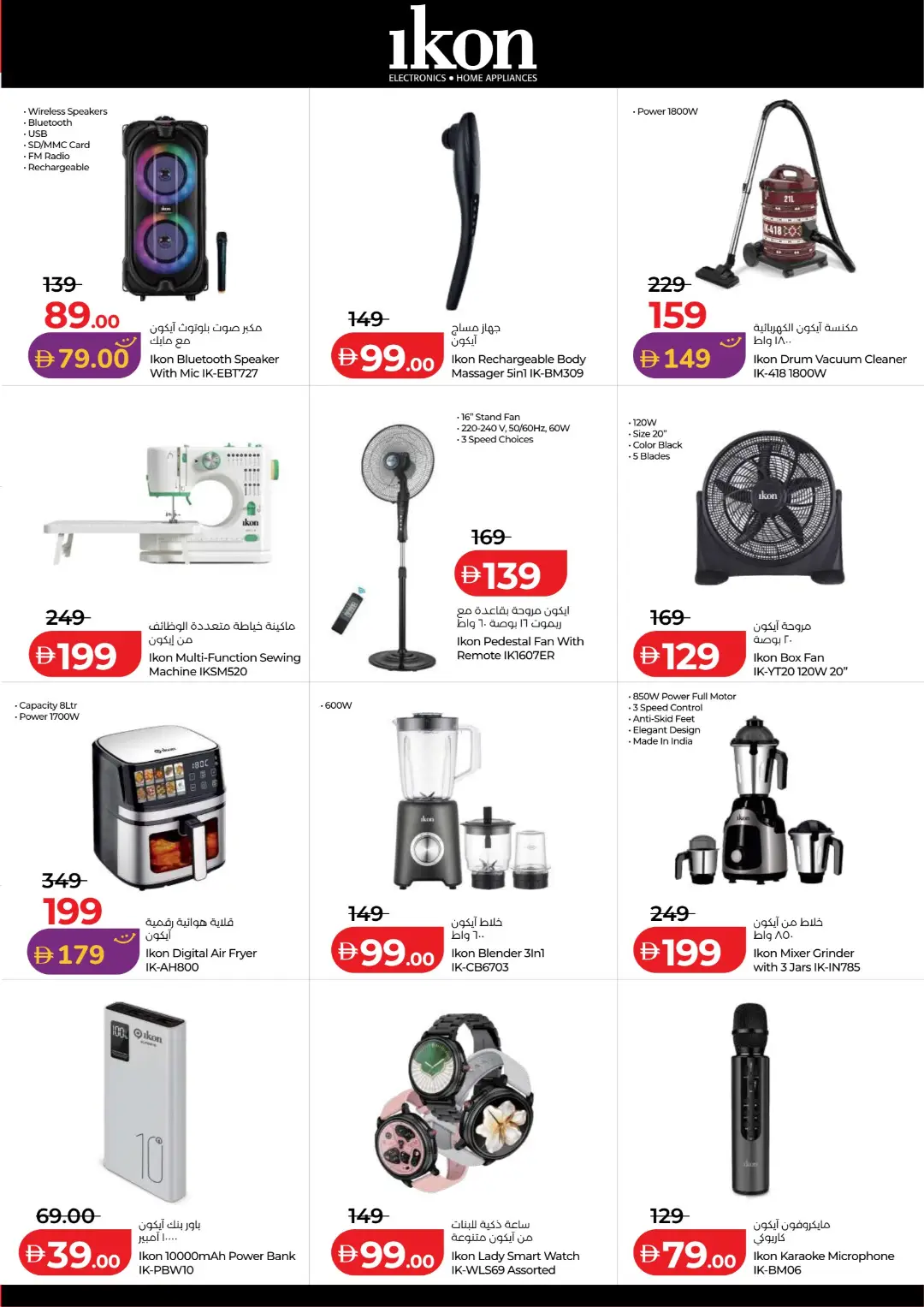 Big Savings on Groceries & Home Essentials page 37