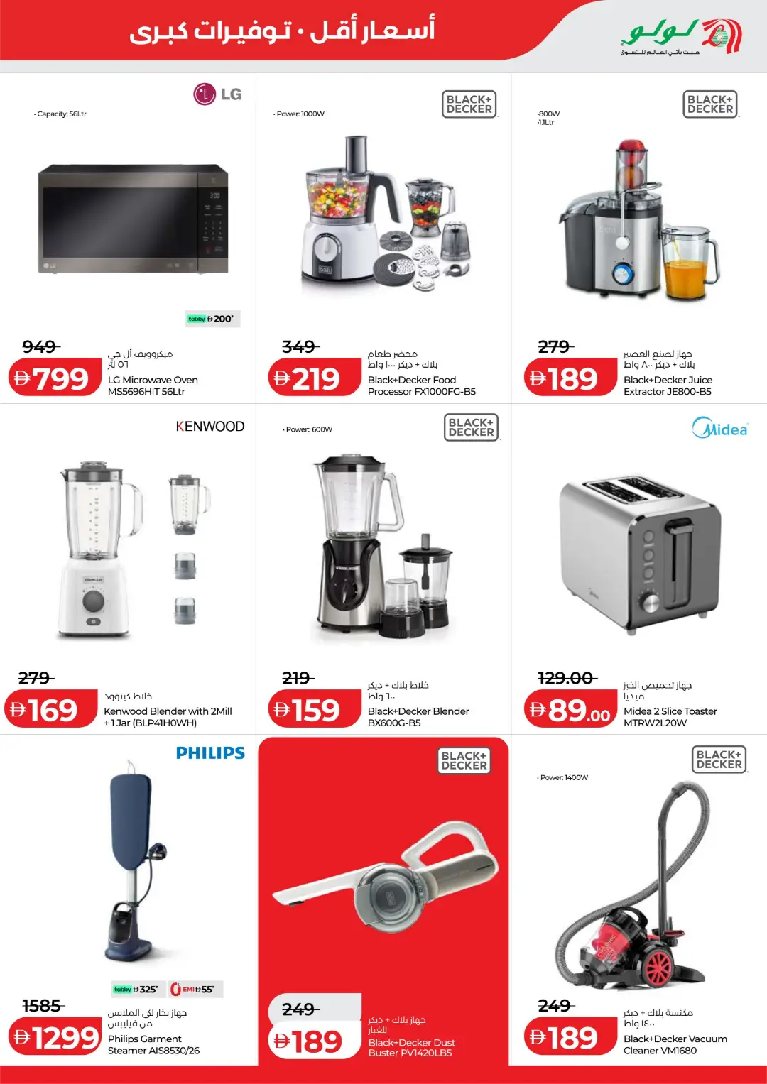 Big Savings on Groceries & Home Essentials page 39