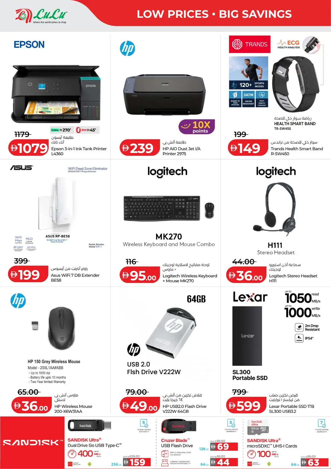 Big Savings on Groceries & Home Essentials page 42
