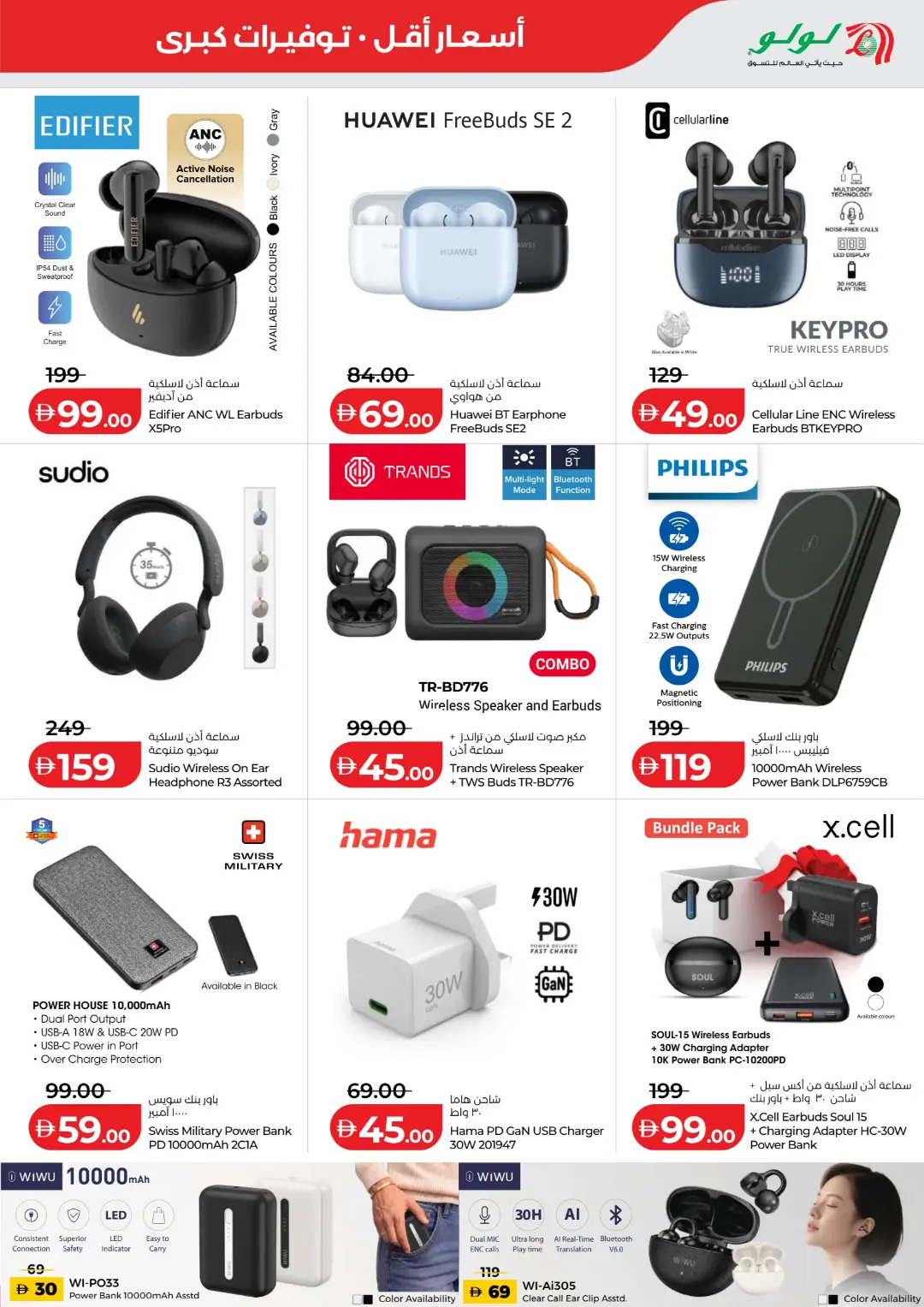 Big Savings on Groceries & Home Essentials page 43