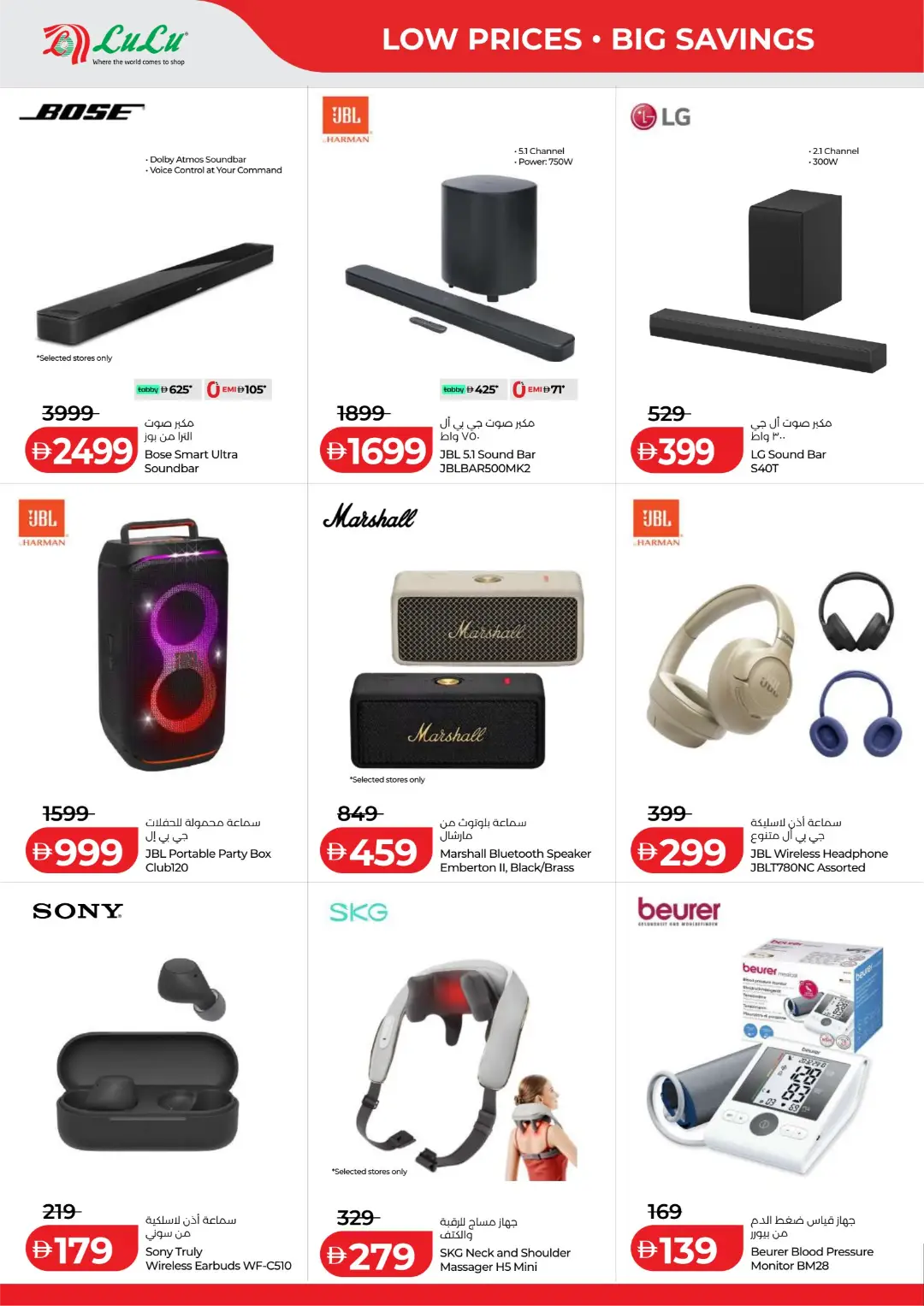 Big Savings on Groceries & Home Essentials page 46