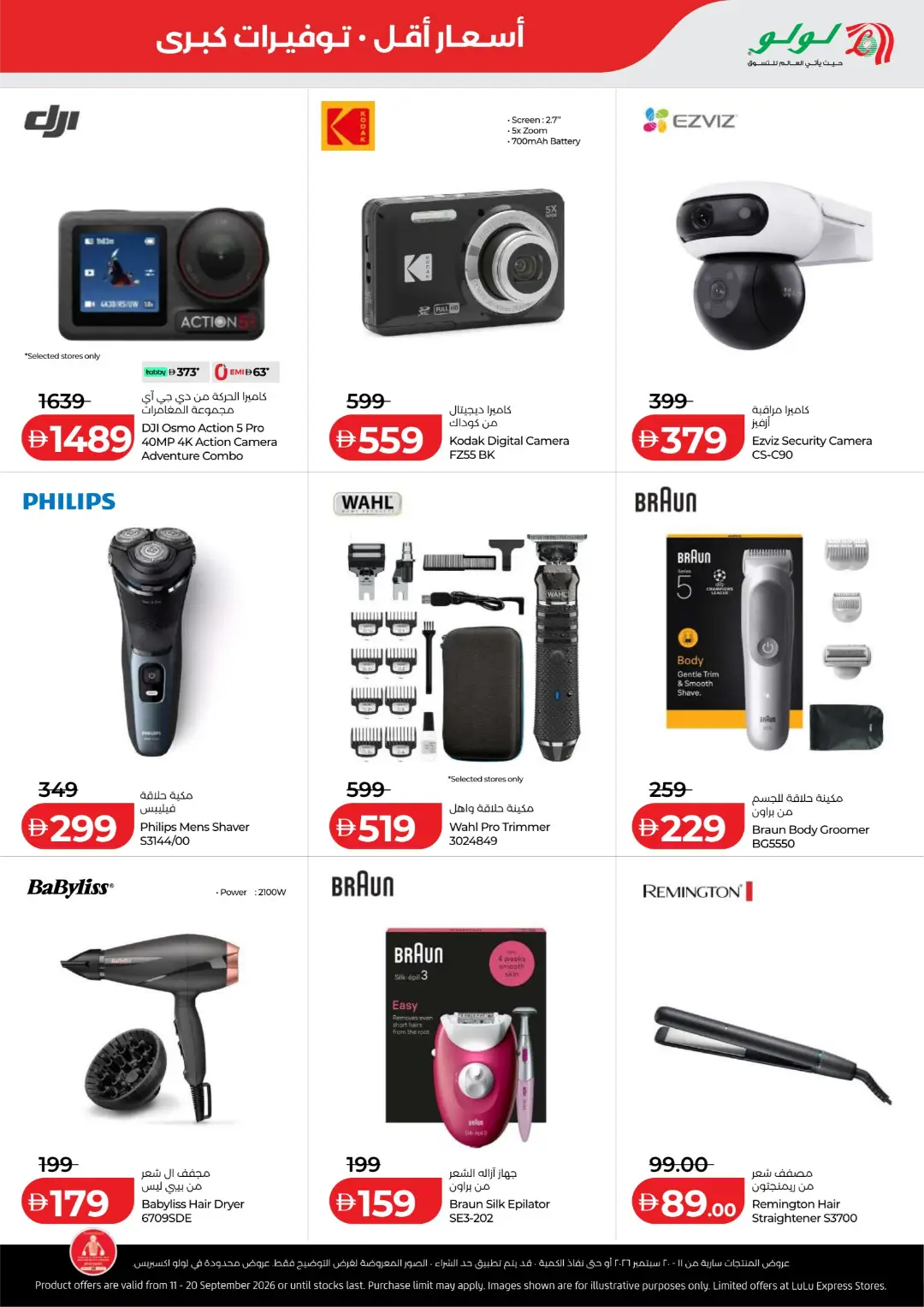 Big Savings on Groceries & Home Essentials page 47
