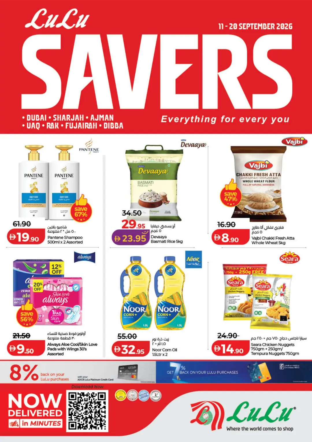 LuLu Savers Offers | Low Prices & Big Savings page 1