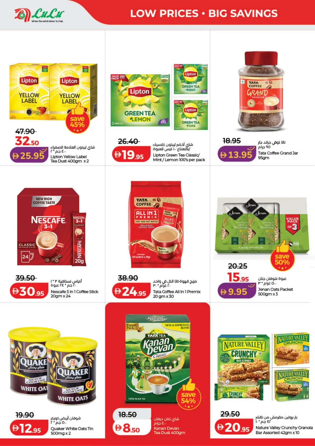 LuLu Savers Offers | Low Prices & Big Savings page 2