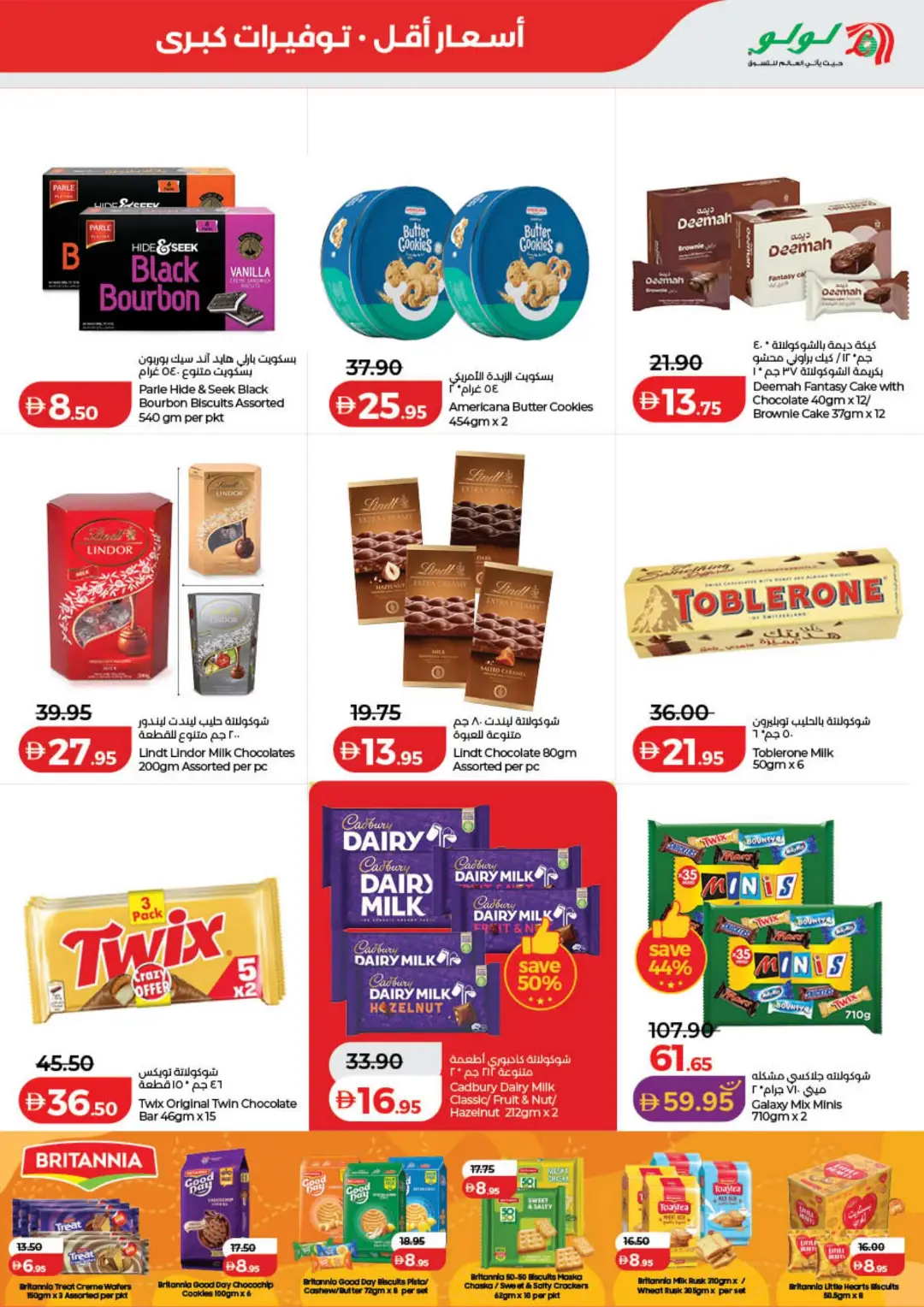 LuLu Savers Offers | Low Prices & Big Savings page 3