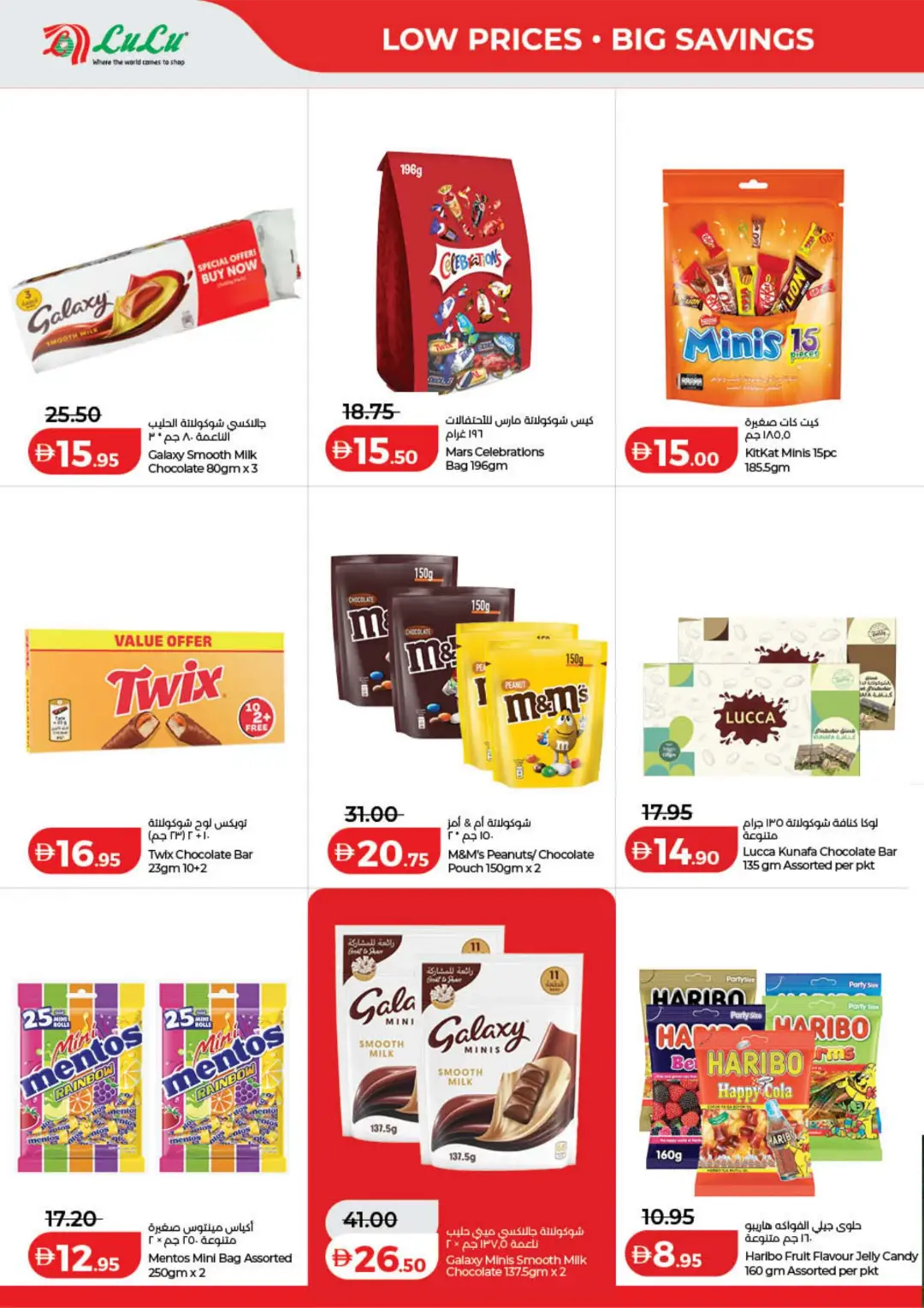 LuLu Savers Offers | Low Prices & Big Savings page 4