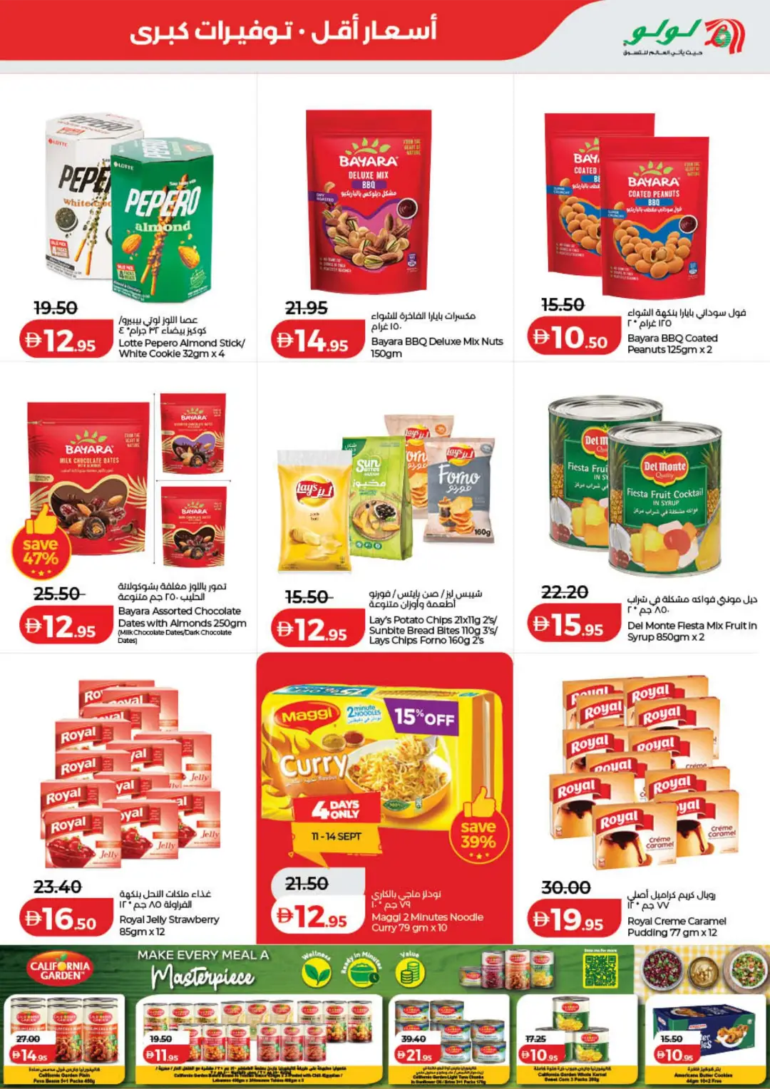 LuLu Savers Offers | Low Prices & Big Savings page 5