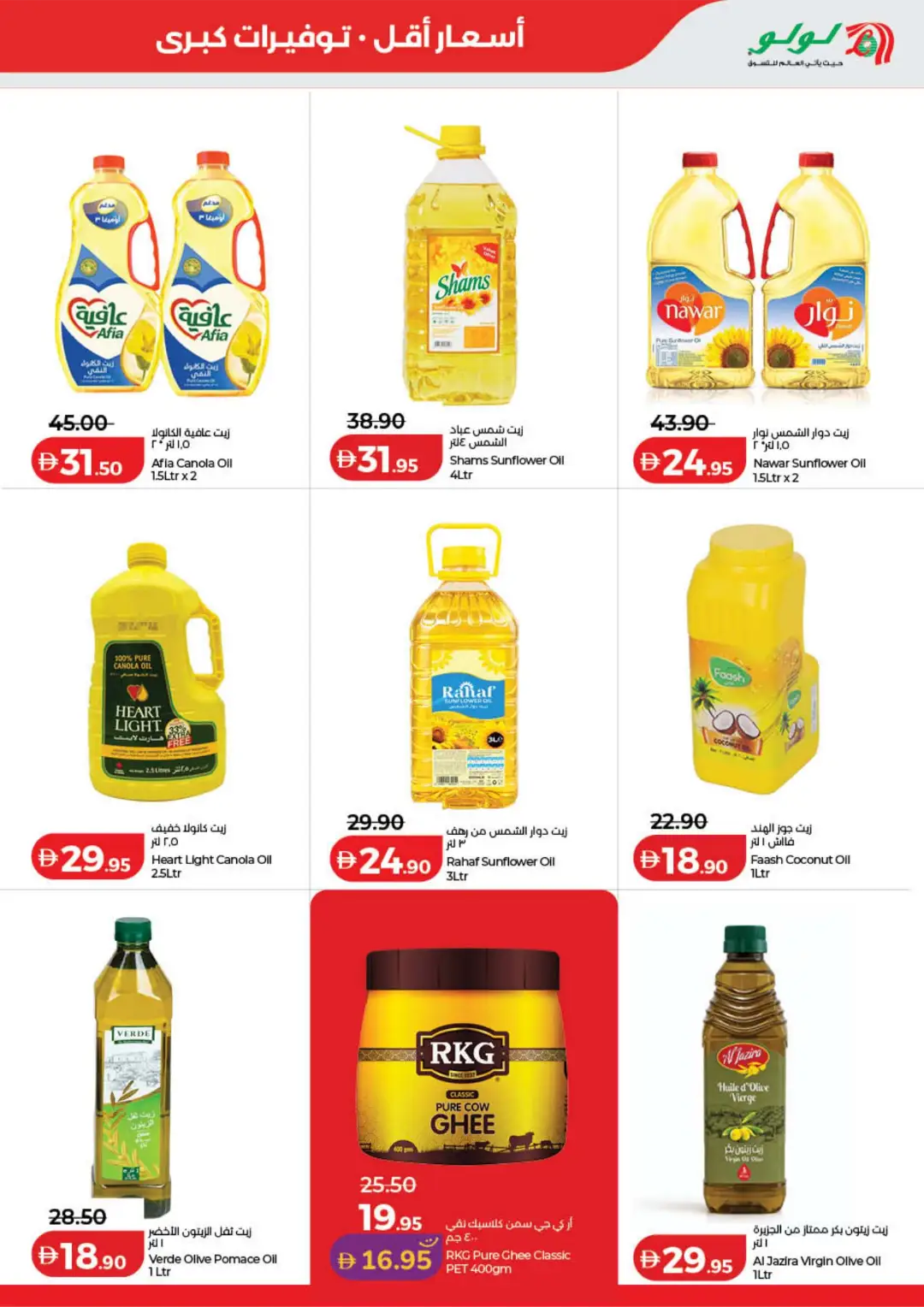LuLu Savers Offers | Low Prices & Big Savings page 7