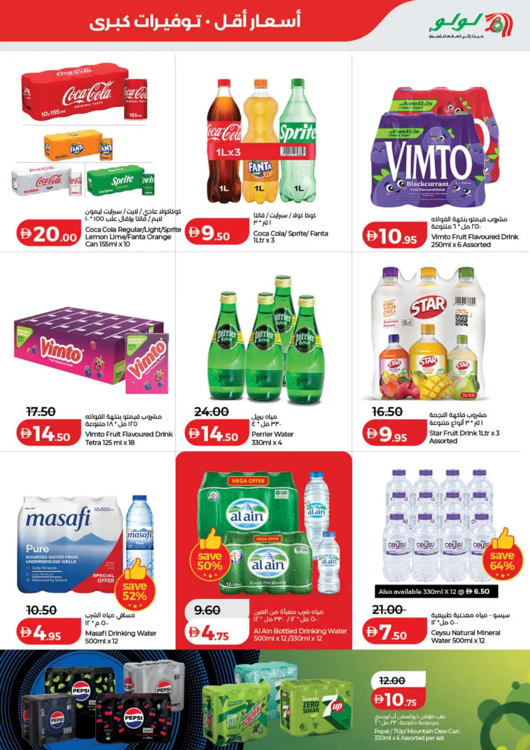 LuLu Savers Offers | Low Prices & Big Savings page 9