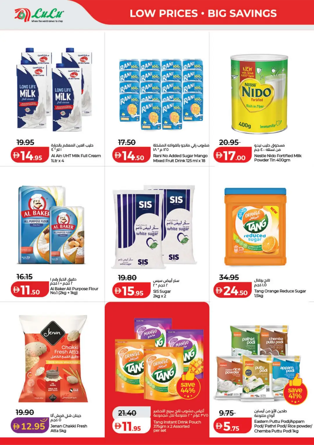LuLu Savers Offers | Low Prices & Big Savings page 10