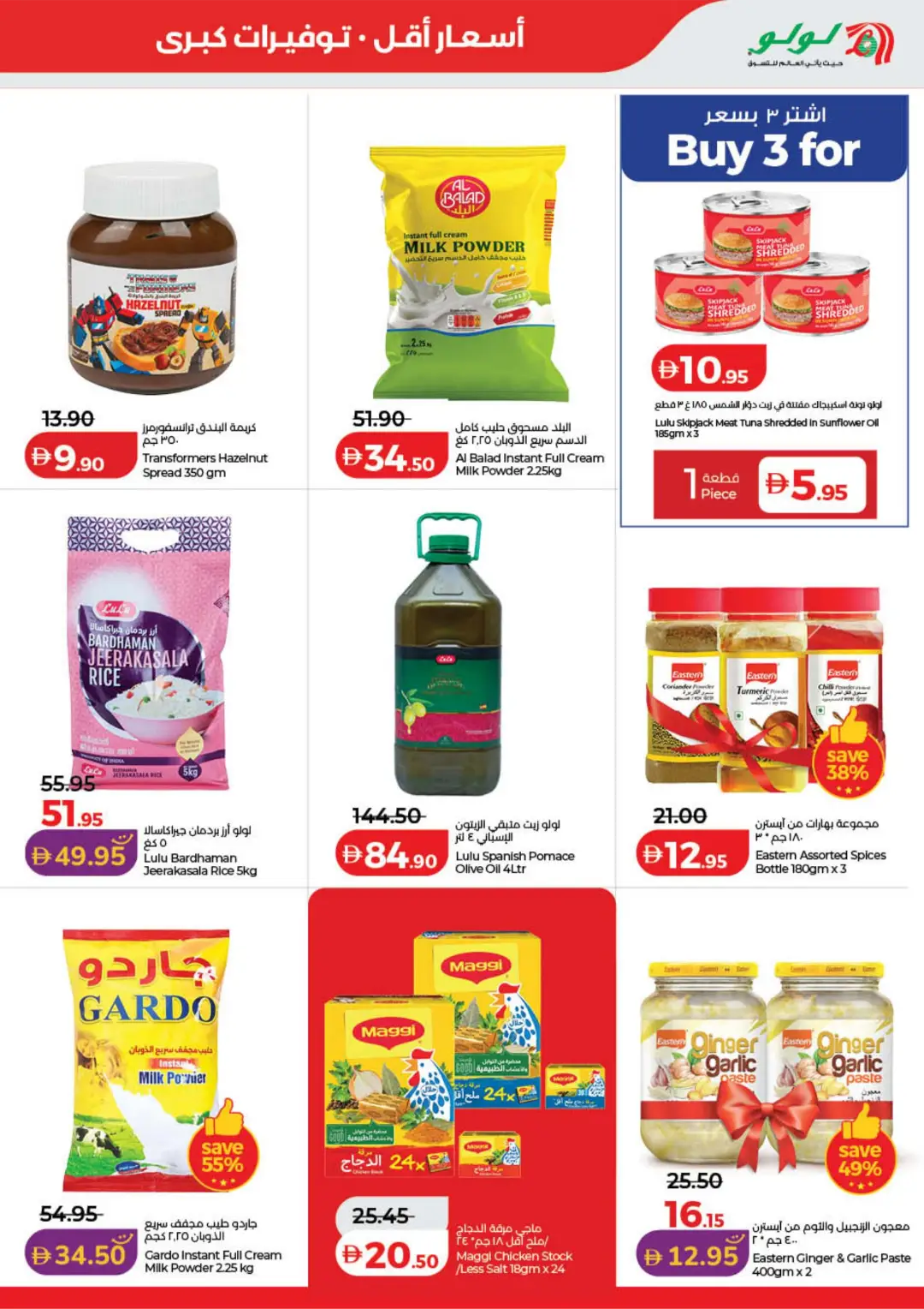 LuLu Savers Offers | Low Prices & Big Savings page 11