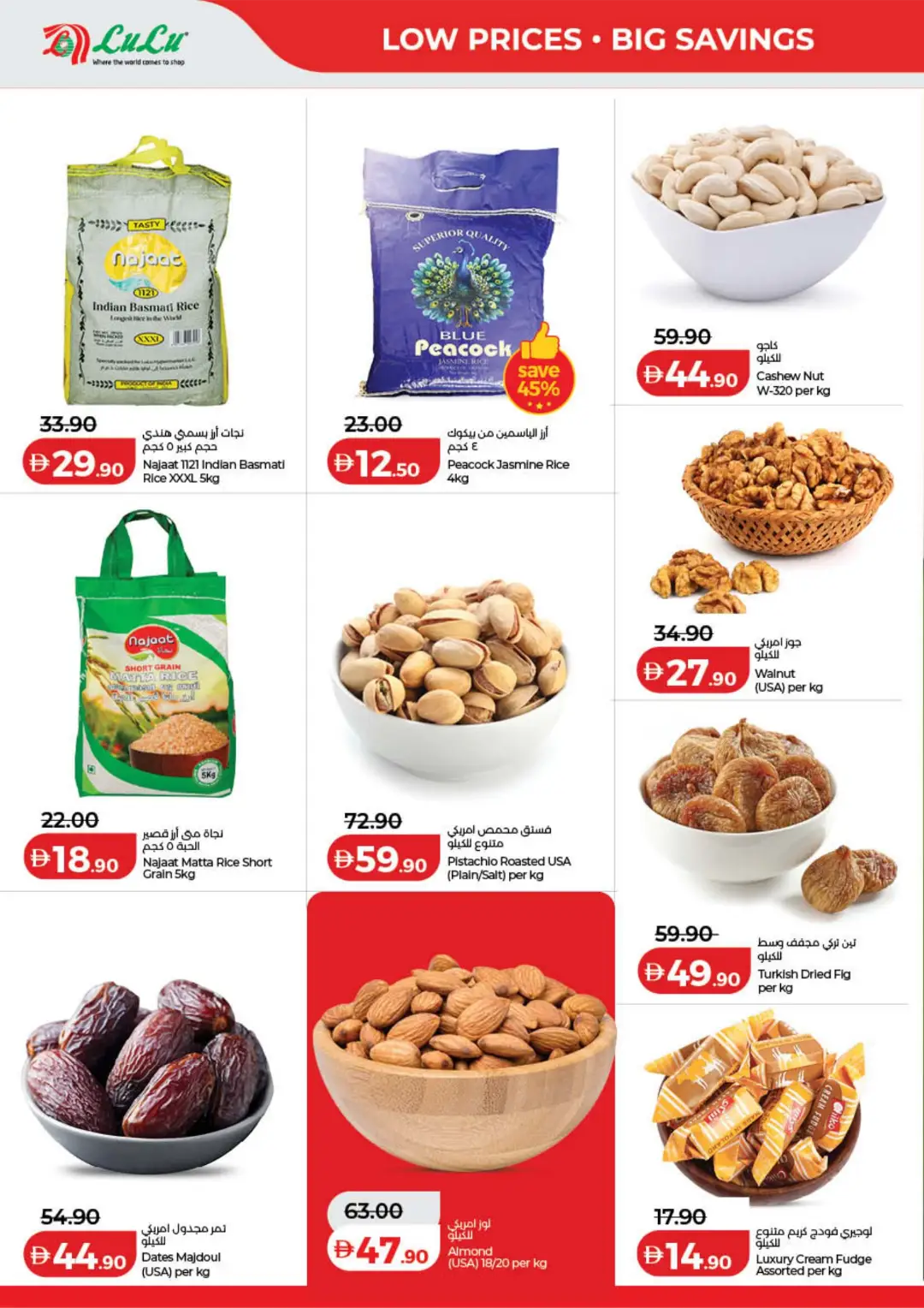 LuLu Savers Offers | Low Prices & Big Savings page 12