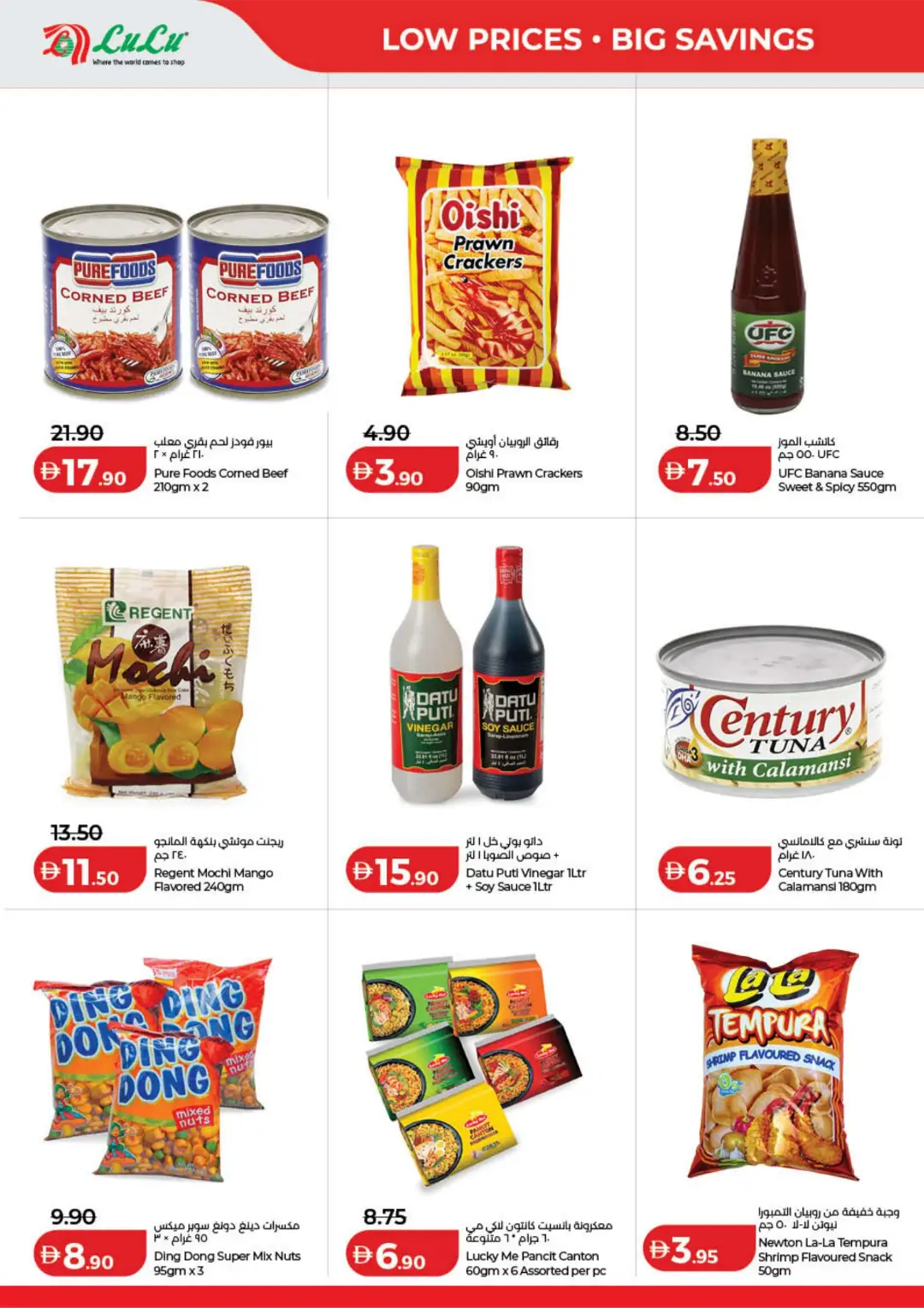LuLu Savers Offers | Low Prices & Big Savings page 14