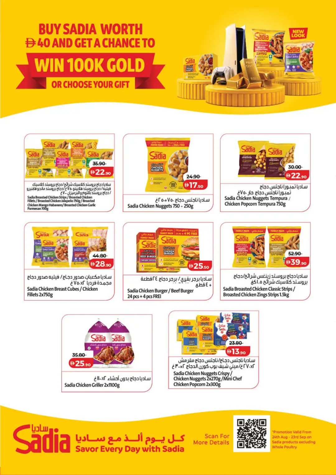 LuLu Savers Offers | Low Prices & Big Savings page 16