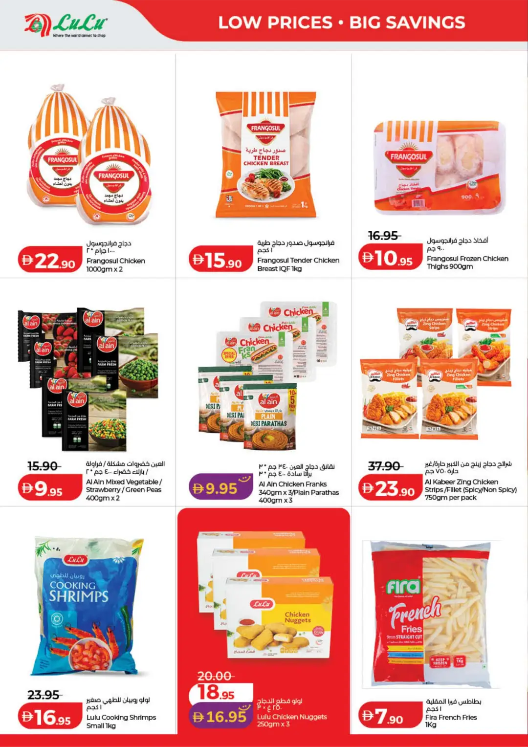 LuLu Savers Offers | Low Prices & Big Savings page 18
