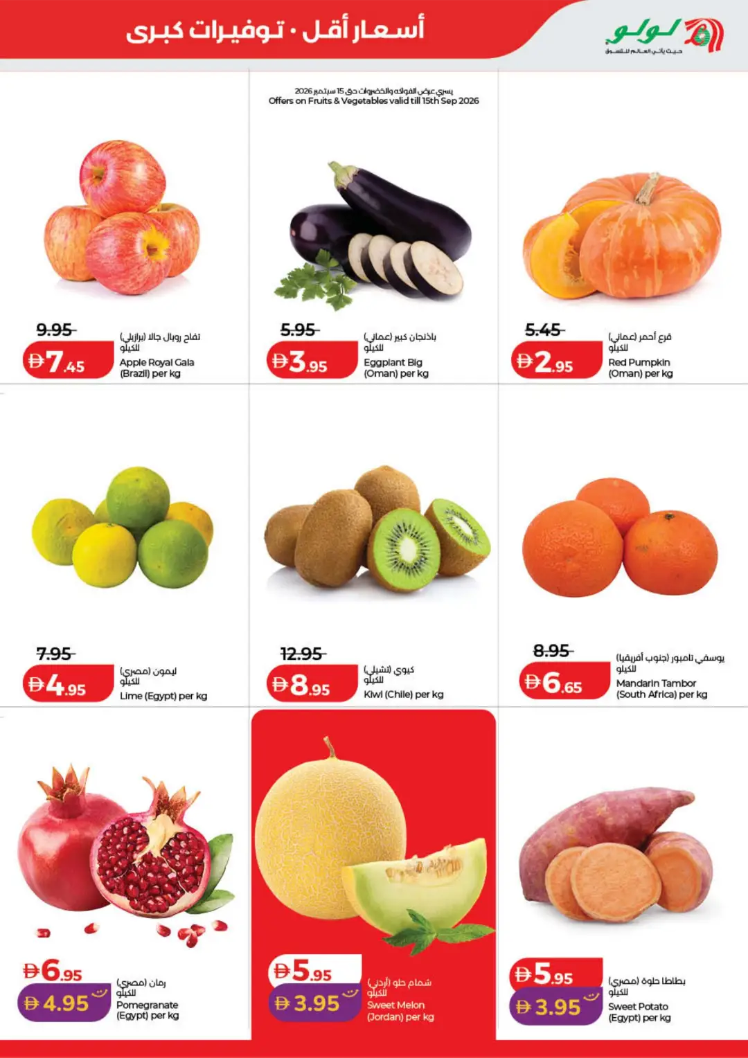 LuLu Savers Offers | Low Prices & Big Savings page 21