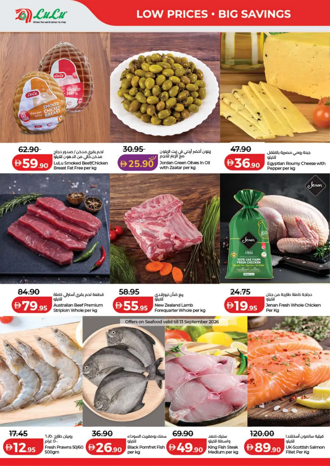 LuLu Savers Offers | Low Prices & Big Savings page 22