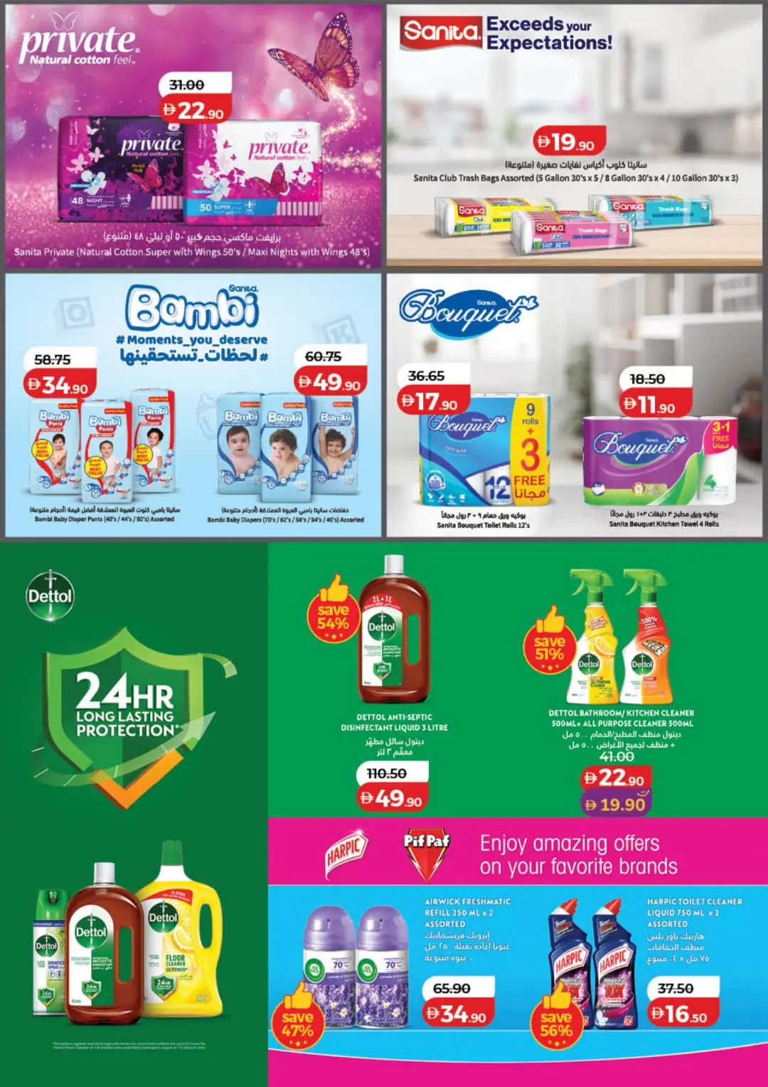 LuLu Savers Offers | Low Prices & Big Savings page 25