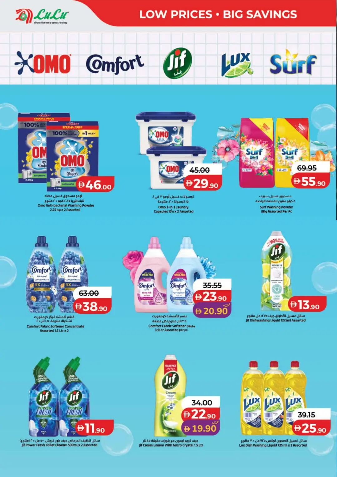 LuLu Savers Offers | Low Prices & Big Savings page 26