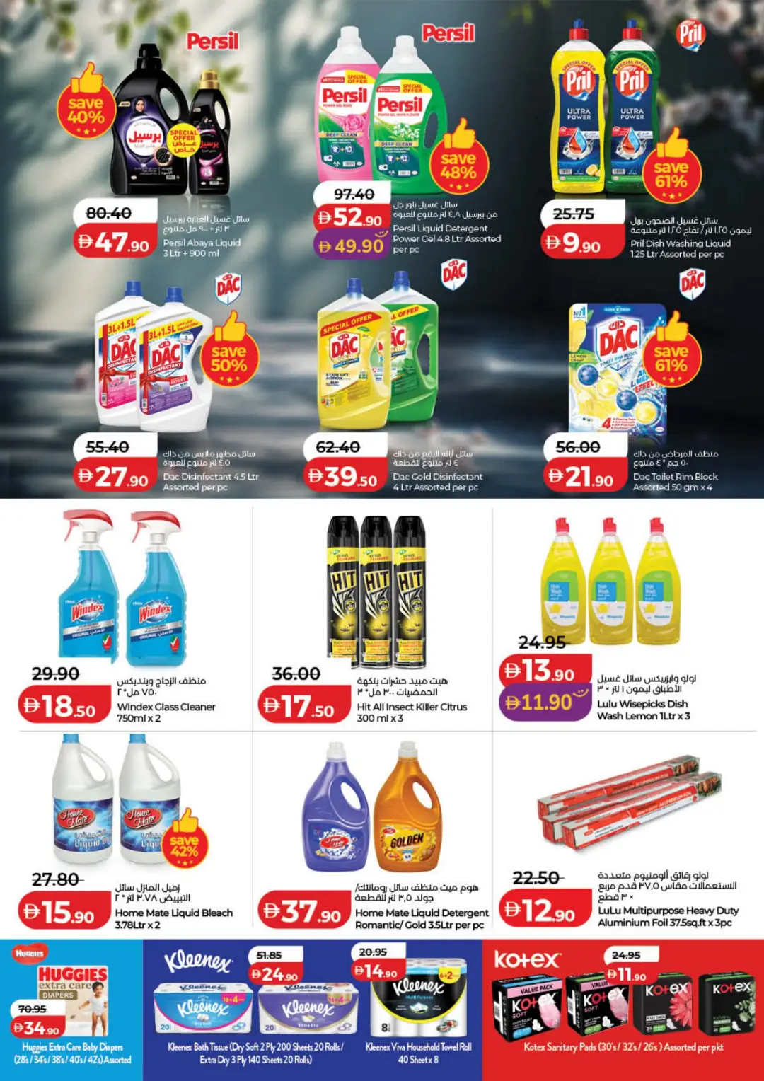 LuLu Savers Offers | Low Prices & Big Savings page 27