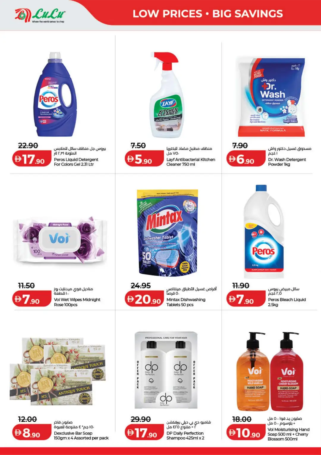 LuLu Savers Offers | Low Prices & Big Savings page 28