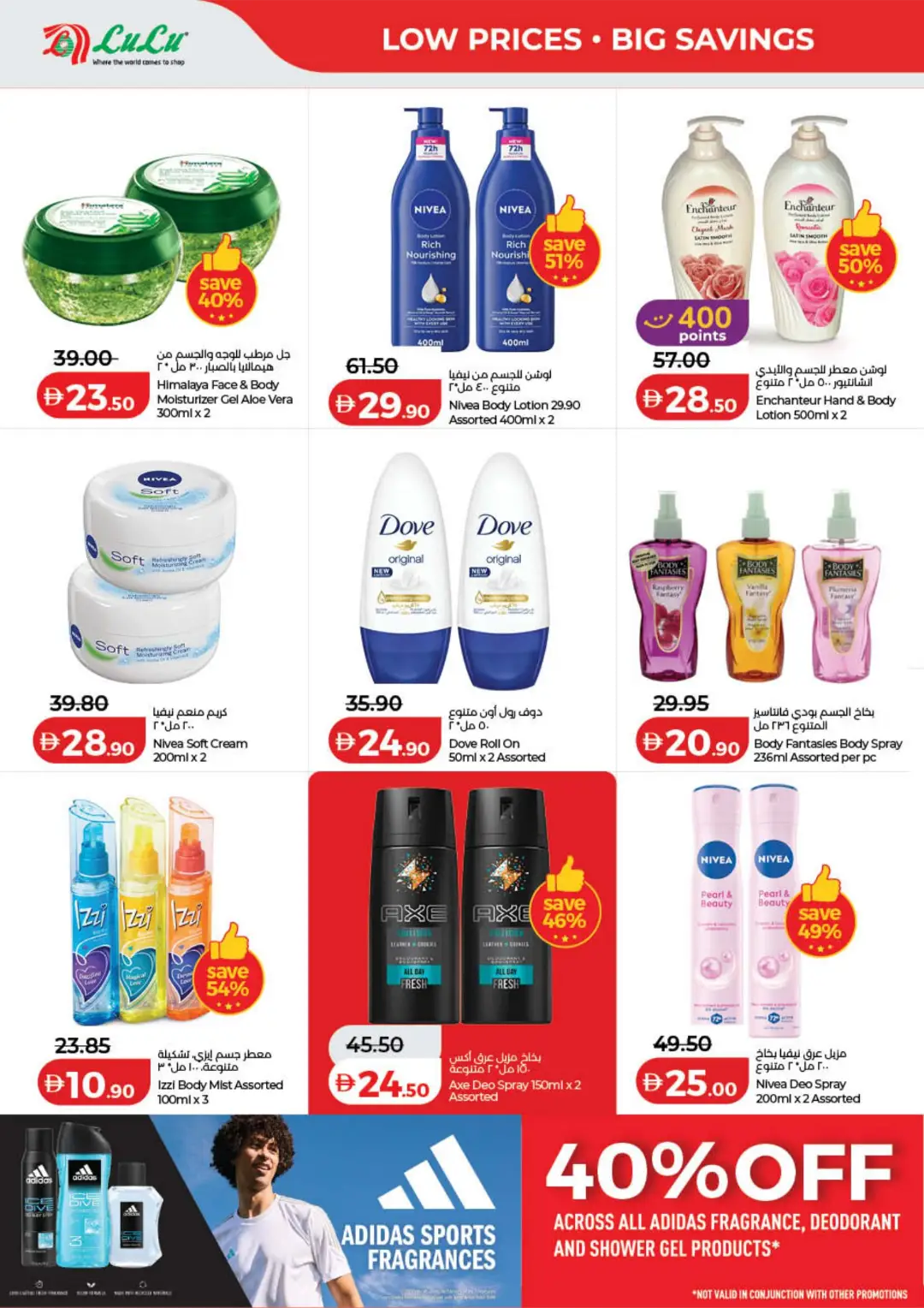 LuLu Savers Offers | Low Prices & Big Savings page 32
