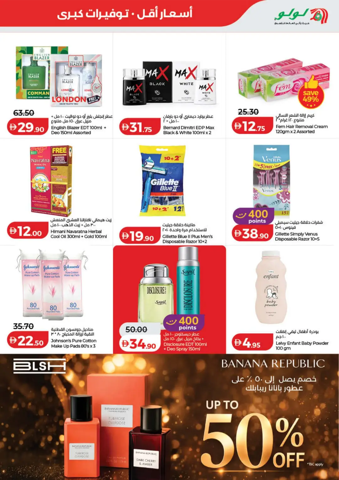LuLu Savers Offers | Low Prices & Big Savings page 33