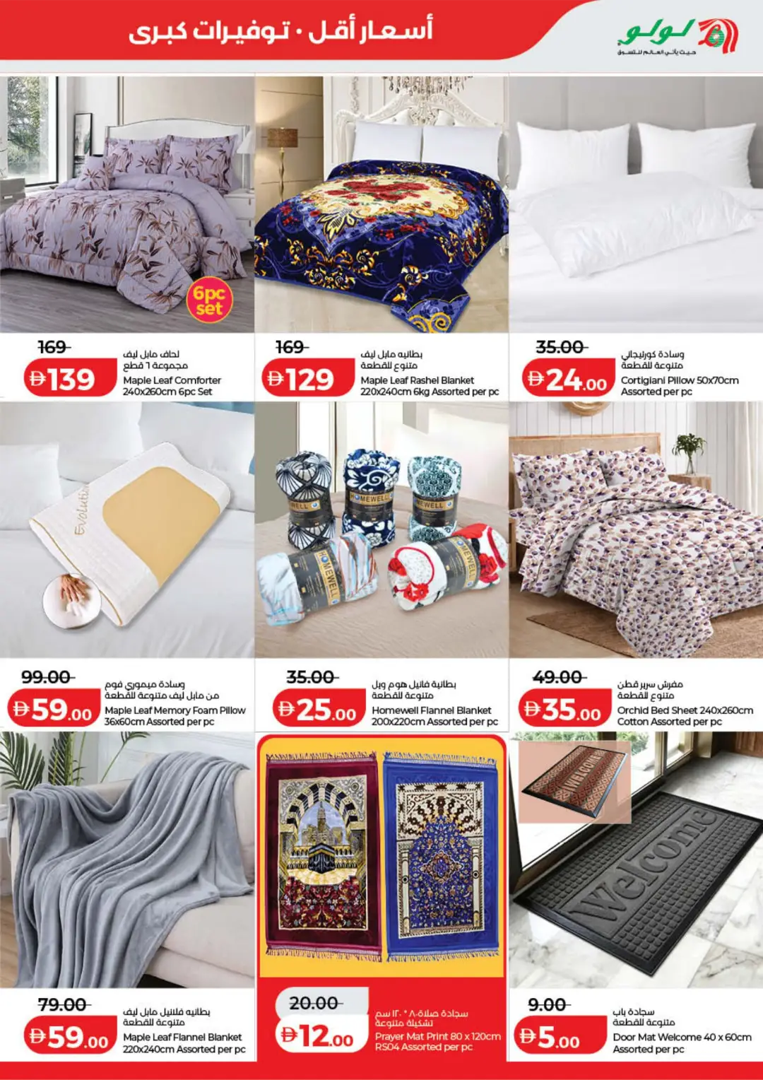LuLu Savers Offers | Low Prices & Big Savings page 35