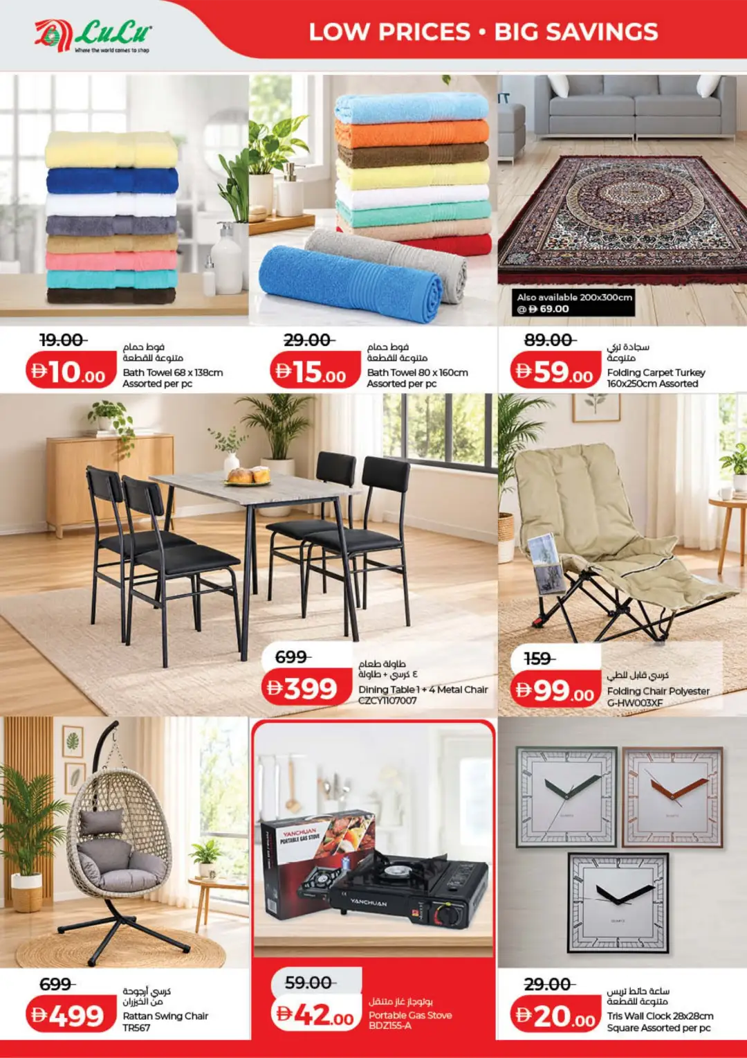 LuLu Savers Offers | Low Prices & Big Savings page 36