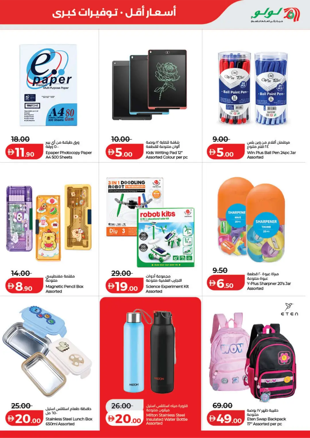 LuLu Savers Offers | Low Prices & Big Savings page 37