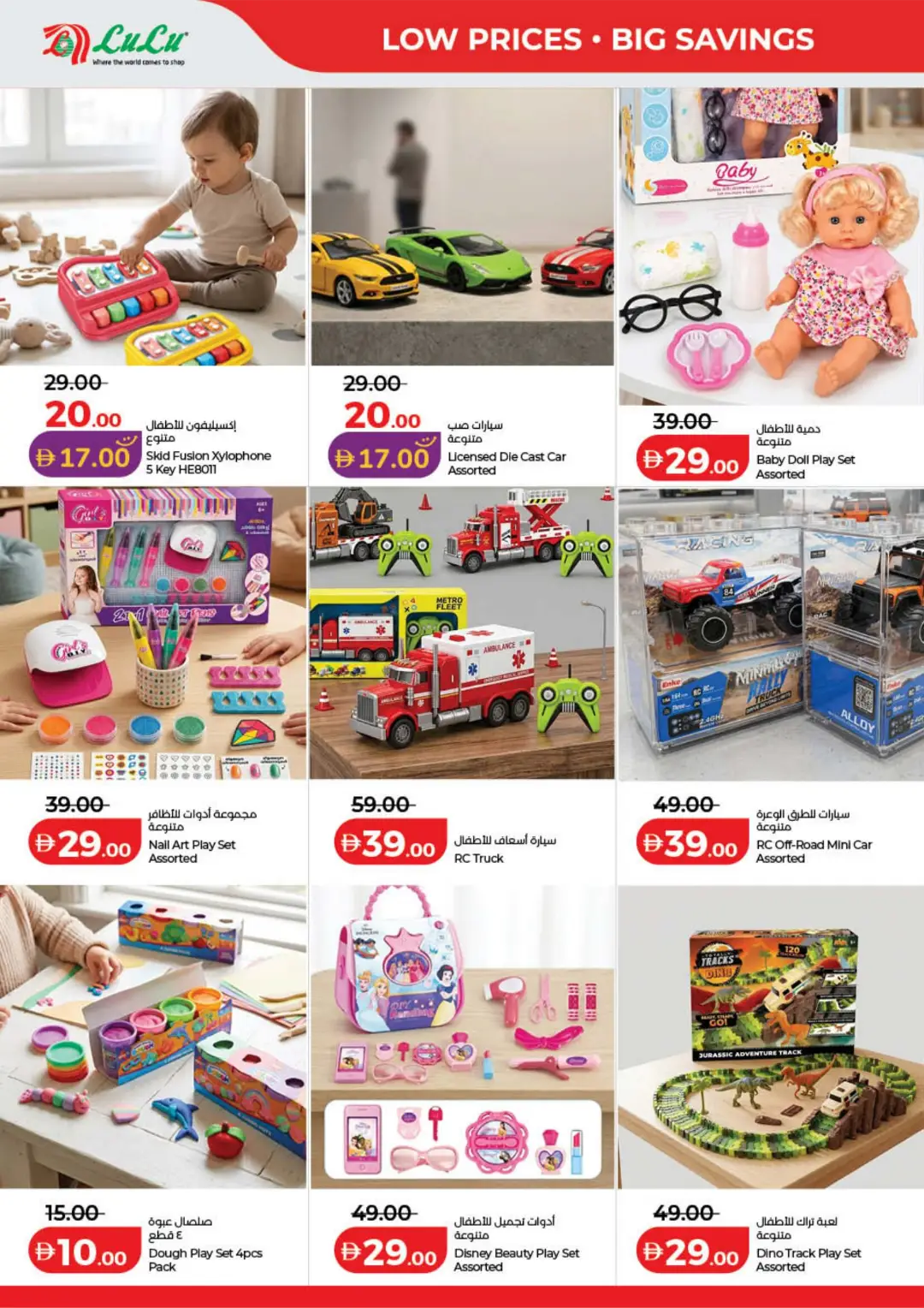 LuLu Savers Offers | Low Prices & Big Savings page 38
