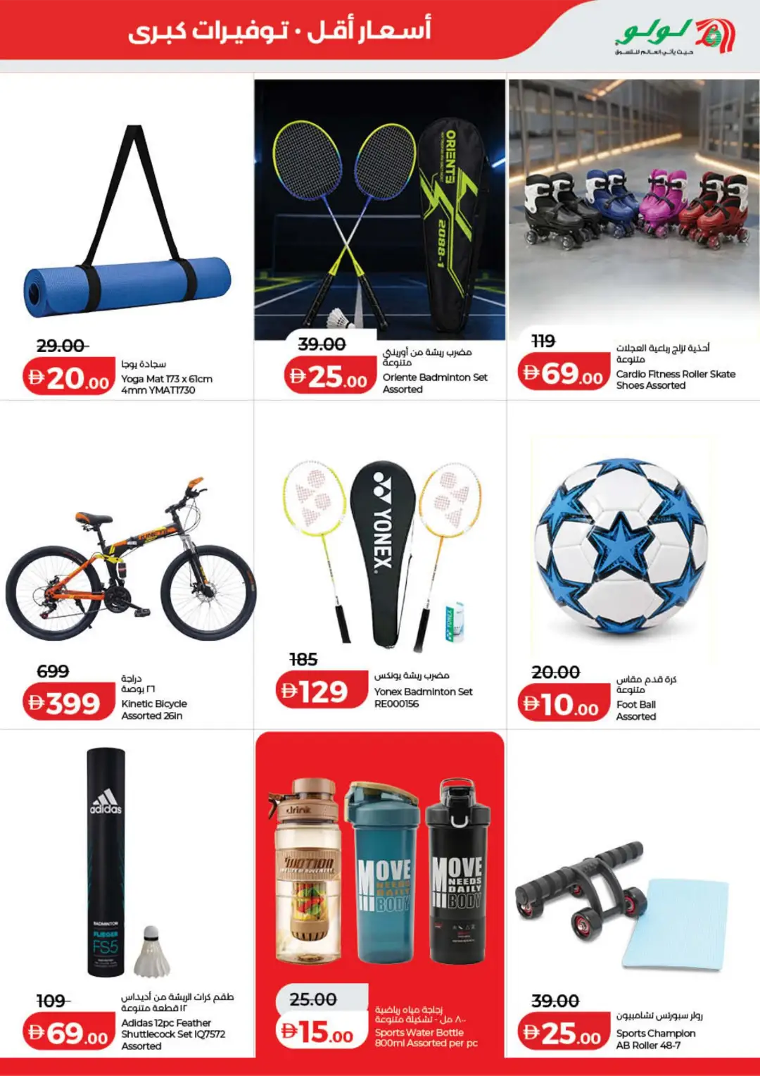 LuLu Savers Offers | Low Prices & Big Savings page 39