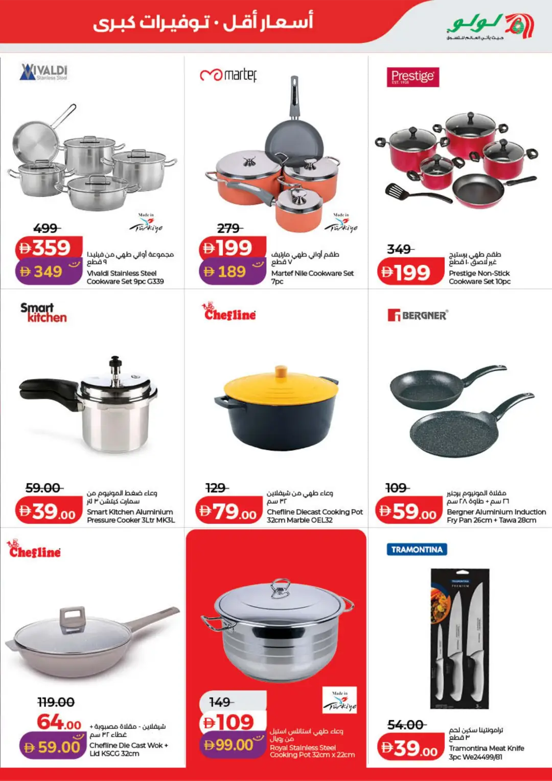 LuLu Savers Offers | Low Prices & Big Savings page 41