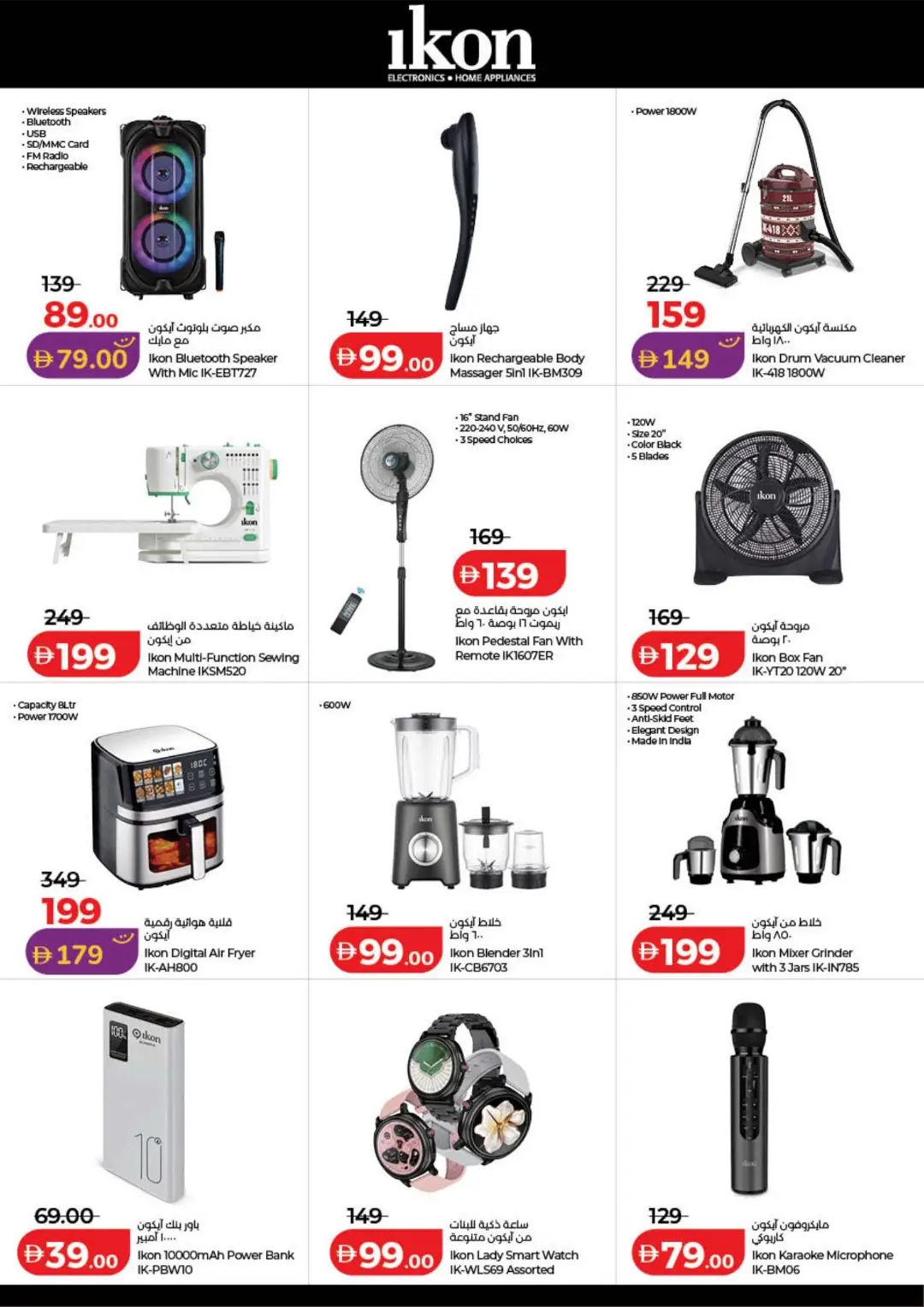 LuLu Savers Offers | Low Prices & Big Savings page 44