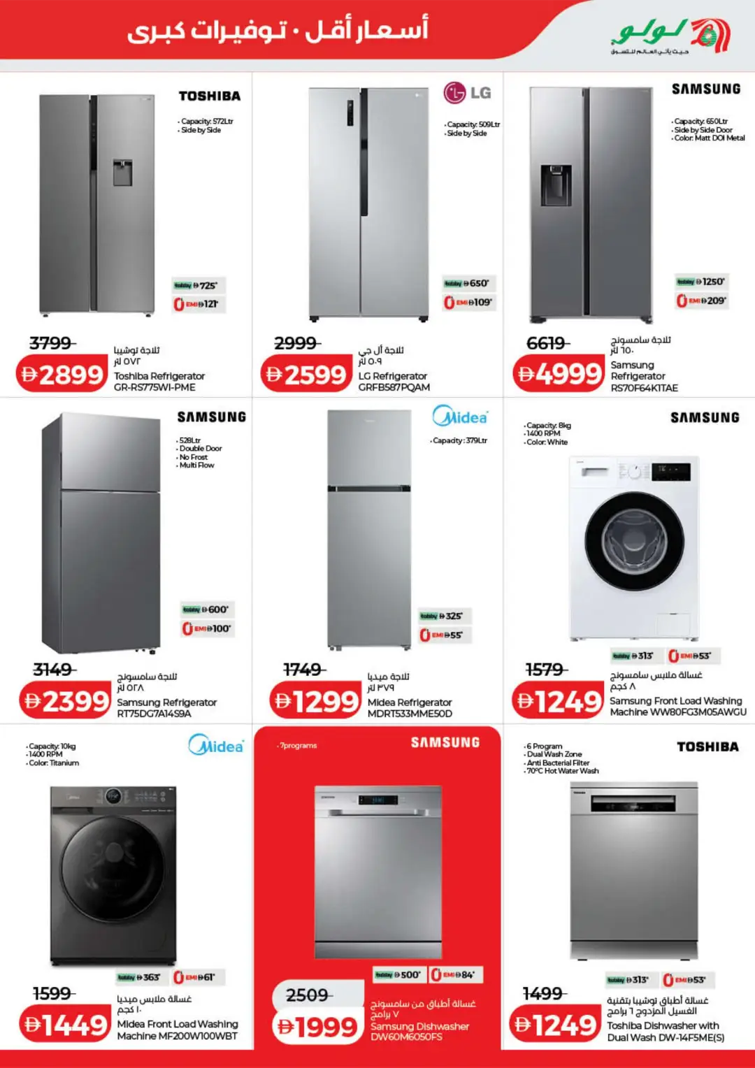 LuLu Savers Offers | Low Prices & Big Savings page 45