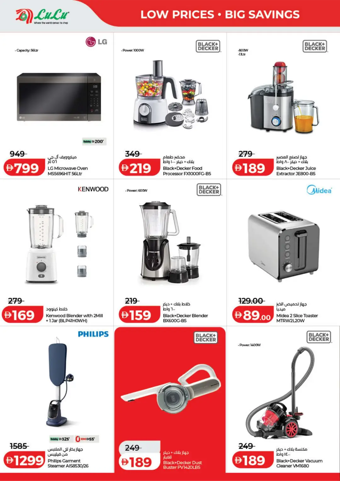 LuLu Savers Offers | Low Prices & Big Savings page 46