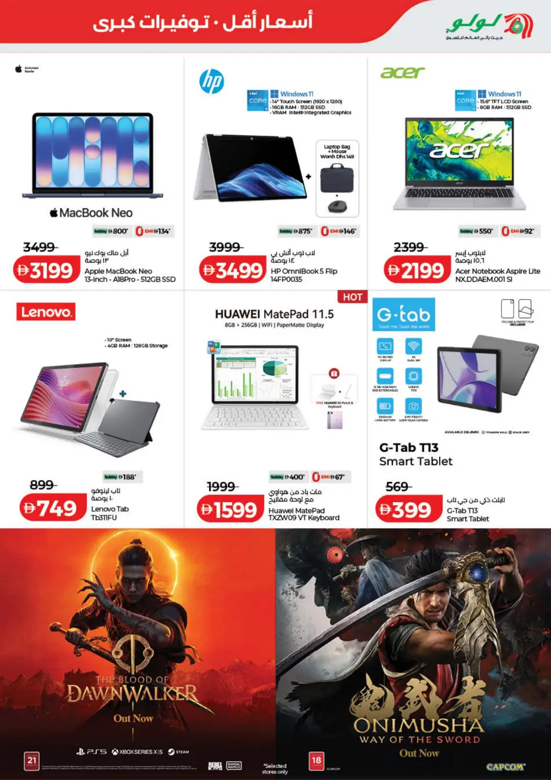 LuLu Savers Offers | Low Prices & Big Savings page 47