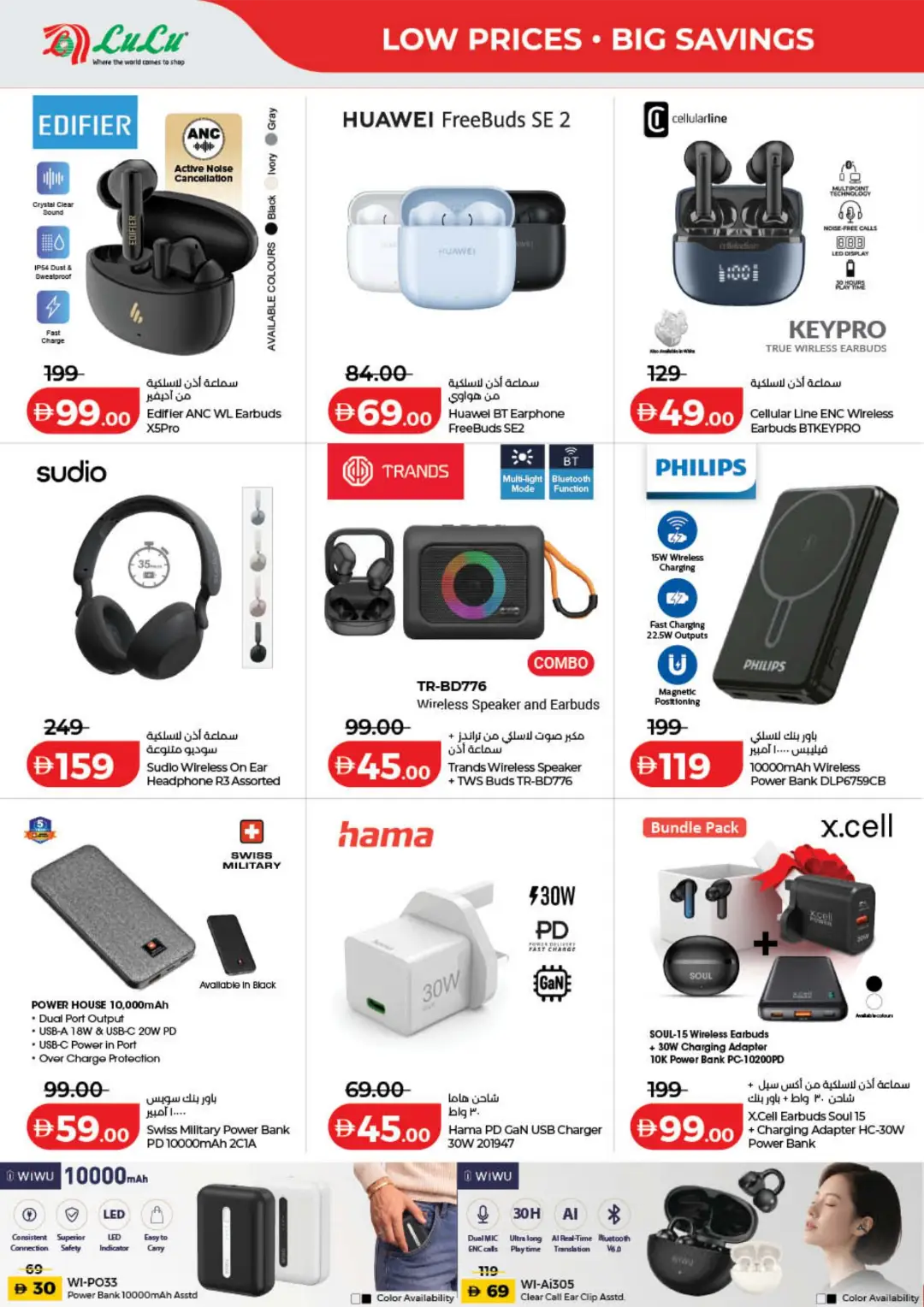 LuLu Savers Offers | Low Prices & Big Savings page 48