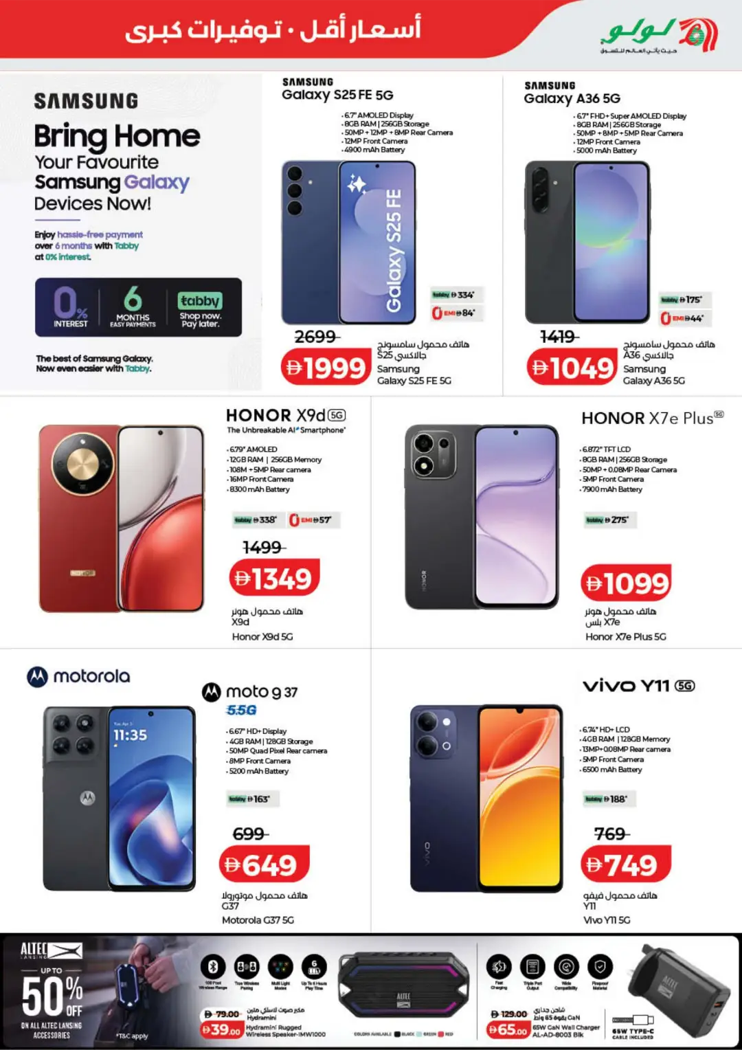 LuLu Savers Offers | Low Prices & Big Savings page 49