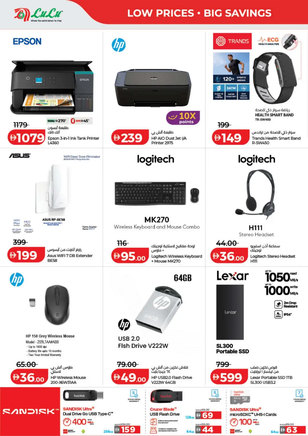 LuLu Savers Offers | Low Prices & Big Savings page 50