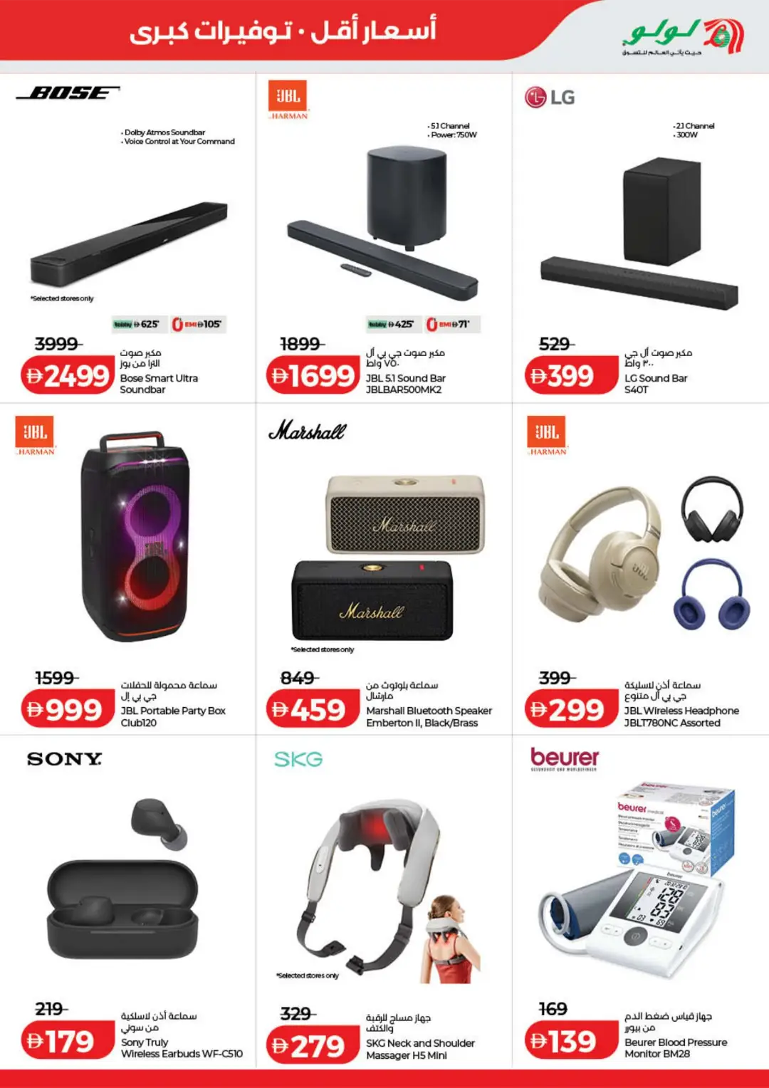 LuLu Savers Offers | Low Prices & Big Savings page 53