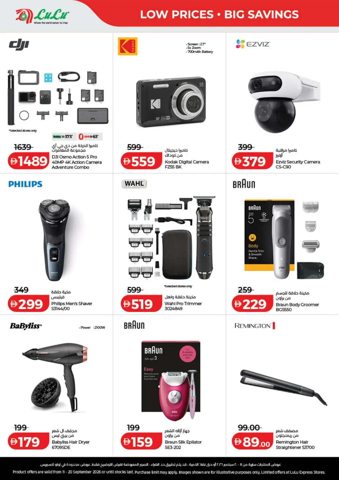 LuLu Savers Offers | Low Prices & Big Savings page 54