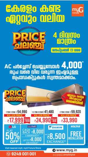 myG Price Challenge Offers flyer cover