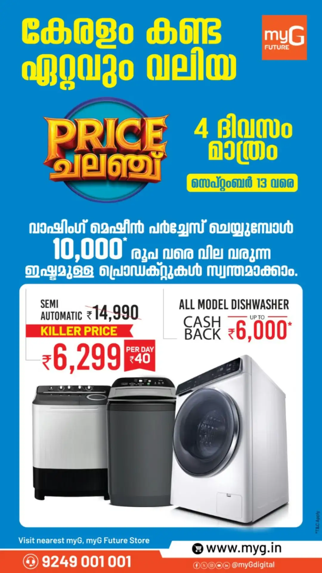 myG Price Challenge Offers page 2